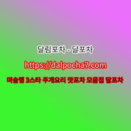 김해안마❖DaLpocha7쩜cOm❖김해건마ꖵ달포차ꔤ김해오피 김해오피ꔲ김해오피