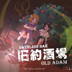 DBOA-Old Adam Bar
