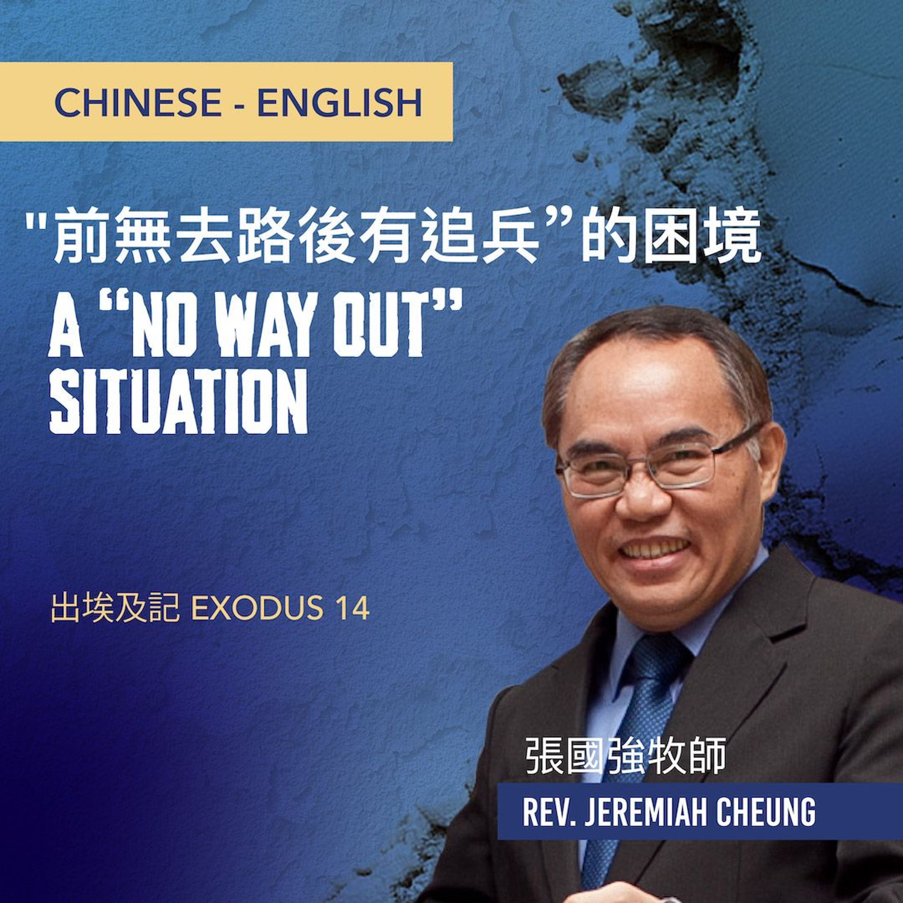 Christian Bible Church of the Philippines | Sunday Messages