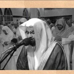 تلاوة خاشعة جدا و رائعة للقارئ الشيخ ناصر القطامى حفظه الله اسمع بقلبك ..🌹
