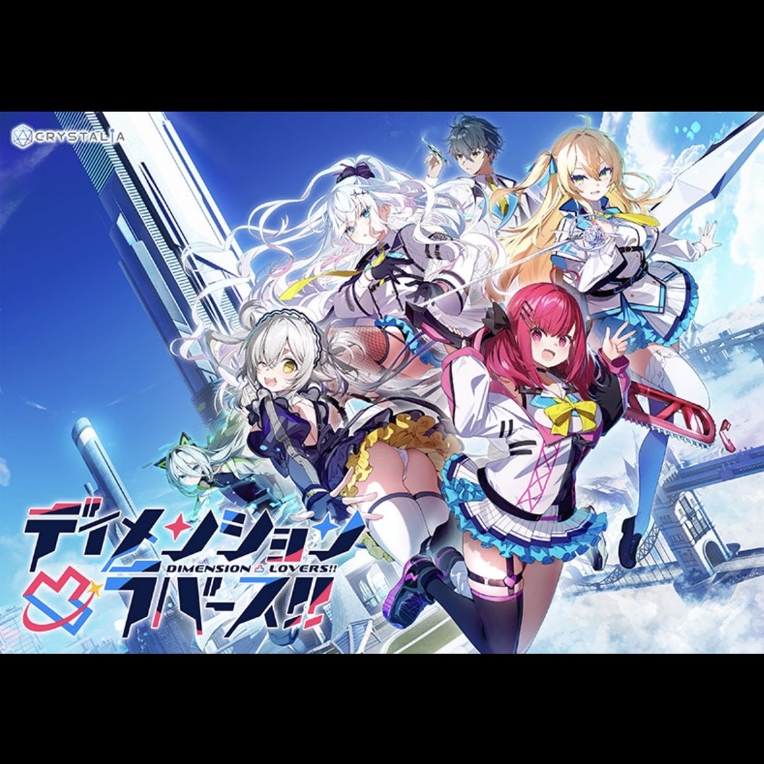 Stream DIMENSION TRAVERSE! /mochari/CRYSTALIA ディメンション凸