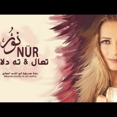 دلال ابو آمنة - ته دلالاً