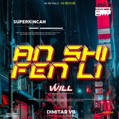 An Shi Fen Li - (DimitarVB X WILL)#SUPERKINCAH