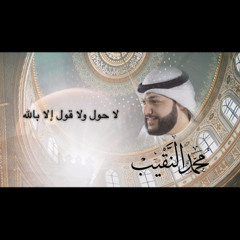 حوقلة