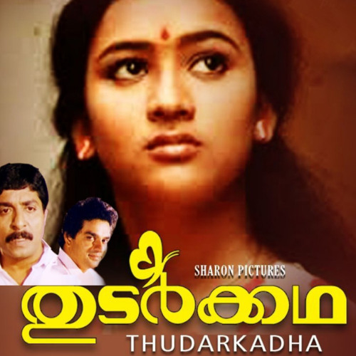Shararanthal Ponnum Poovum - HD Audio- Thudarkadha - S.P. Venkitesh- M.G. Sreekumar