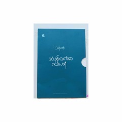 နှင်း--ခင်ဖုန်းသက်ဝေဂယ်လာရီ....သန်းတင့်