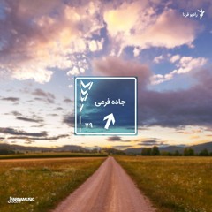 جاده فرعی - ۷۹