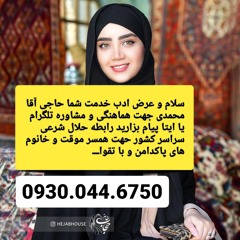 صیغه حلال تهران  صیغه حلال تهرانپارس  صیغه حلال کیش صیغه حلال گنبده کاووس  صیغه حلال سمنان  صیغه حلا