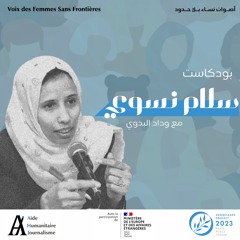 اليوم العالمي للمرأة في اليمن