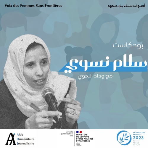 اليوم العالمي للمرأة في اليمن