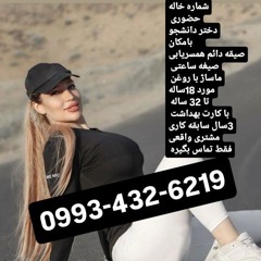 شماره خاله کوردستان بلوچستان لرستان چالووس مازندران تهران همدان تبریز مشهد بندر شهرکورد کرمانشاه