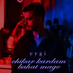 chikar kardam bahat mage