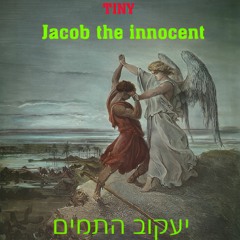 Jacob The Innocent - יעקוב התמים