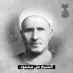 أنا في الحب صاحب المعجزات | الشيخ على محمود