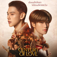รอจะบอกคำนั้น (Waiting to say those words) - The Parkinson | Ost. Century of Love