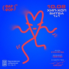 Dj Nikuzee special mixtape for FarFor Kvadrat x Saga Coffee.mp3