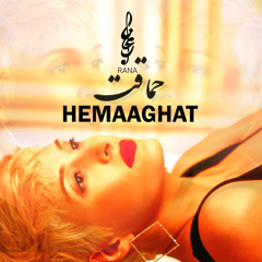 Hemaaghat (Foolishness)