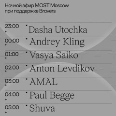 Most Moscow x поле: Dasha Utochka 18.03.2023