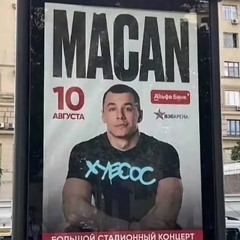 macan brat brat (hoodtrap)