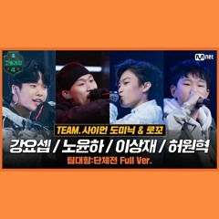 BIG BIG BIG - YoBoy, JAM1E, Lil Nekh, Bruninho (HSR4)