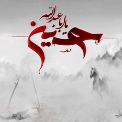 رد لحسين روحه محمد بوجبارة