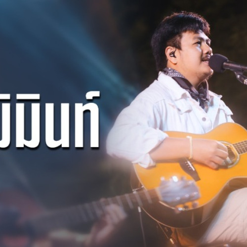 8.ผ่านวัยเยาว์