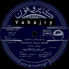 محمد عبدالوهاب - ظلموني ياحبيبي