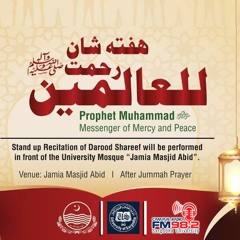 Stand Up Recitation Of Darood Sharif - Sargodha University