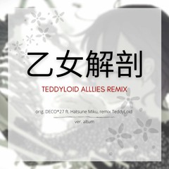 【歌ってみた】 otome kaibou - teddyloid alllies remix 【altum】