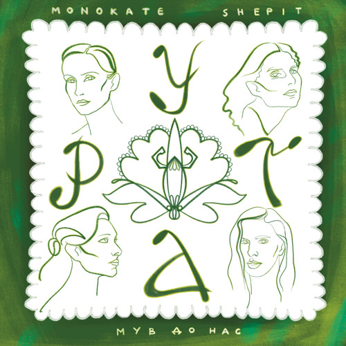 Рута