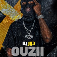 REMIX - OUZII - دوريه + كلو تمام +اشارة [DJ V SKY] 2025