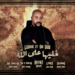 ( مليش غير كتفى اللي ساندنى ) خليها علي الله - حلمى - HELMY - 5aliha 3la allah