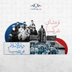 قره شاي شركيسيا.. جمهورية منسية تواجه تحديات الهوية والفقر والهيمنة الروسية