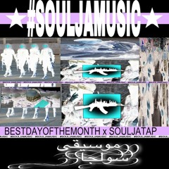 Zina feat. Ayare (prod souljatap)