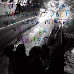 Бачив