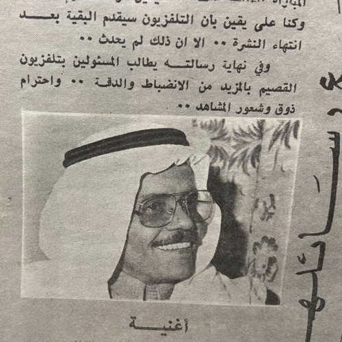 واملأ الآفاق لحنًا هادئًا واستعن بالله فيما تَستَبي