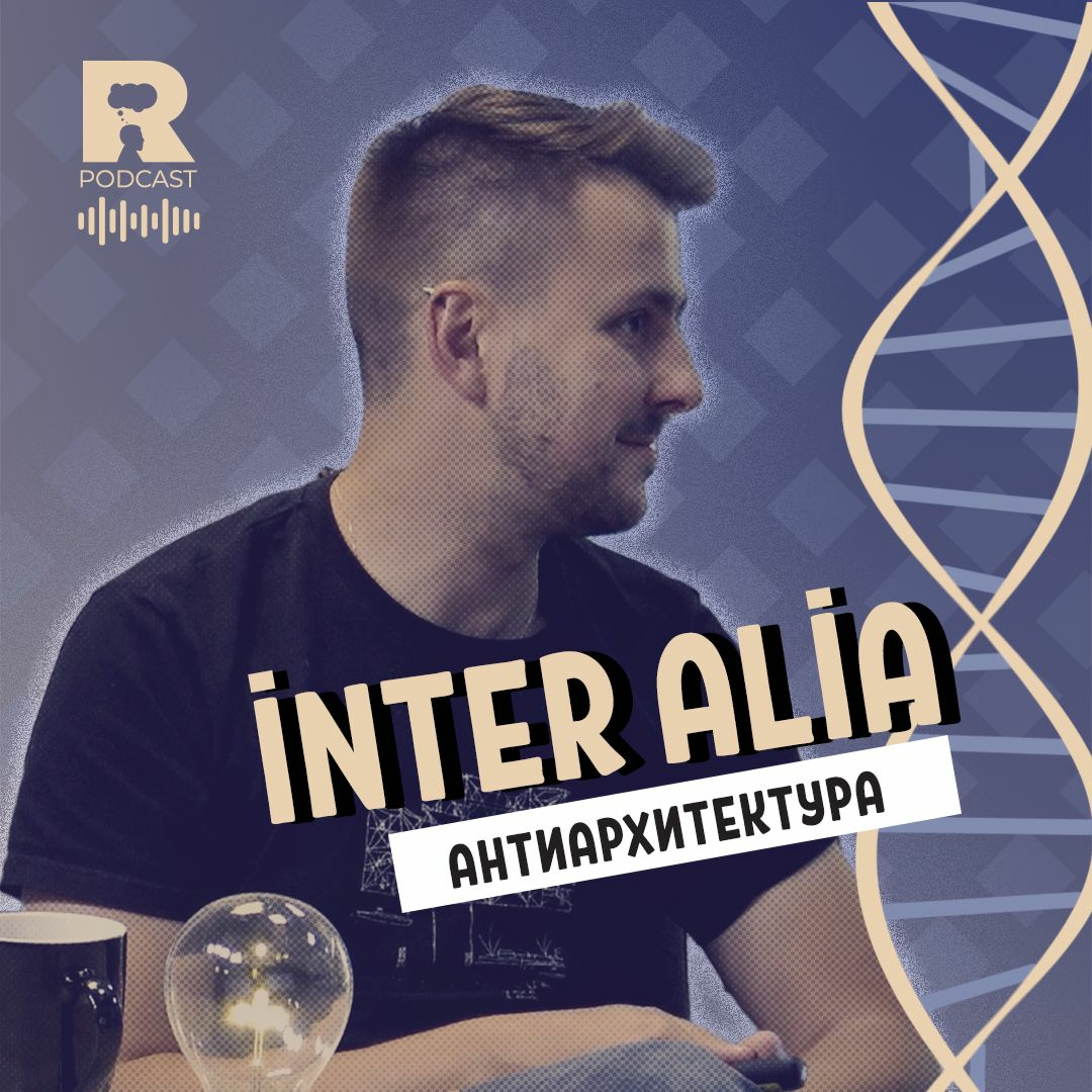 Ratio Podcast