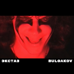 Bulgakov/3 october 2025/ part 2/3