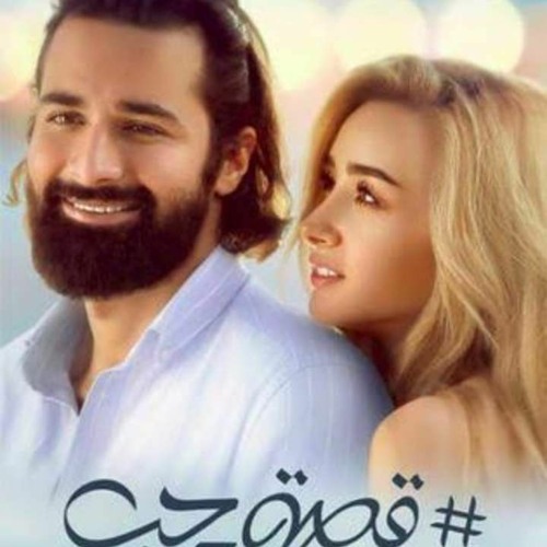 ♥️قصة حب
