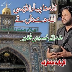 Allah Da Payra | Zawar Qurban Jafri | Siraki Noha | New Noha Muhram 2022-23| 1080