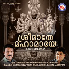 Karuna Cheyvaanenthu