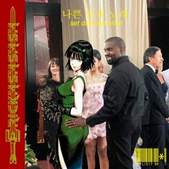 DJSETMSMSM 2: set das bad bitch