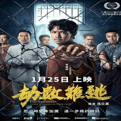 Imprisoned II: There Is No Escape From Fate (2023) [FullMovie] ALL~SUB Home 95309