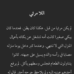 اللا مرئي -أحمد سليمان