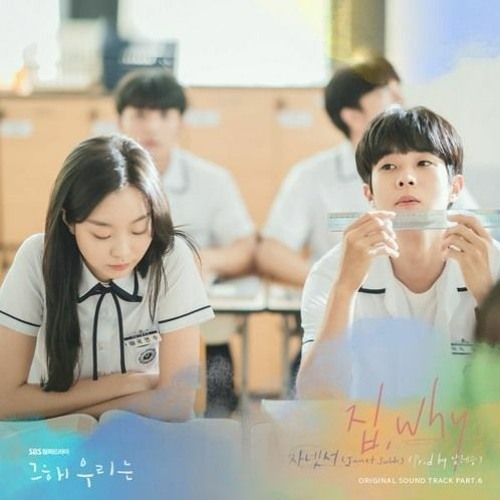 Janet Suhh(자넷서) - Why