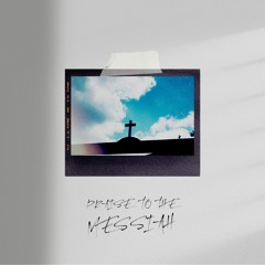 Praise To The Messiah