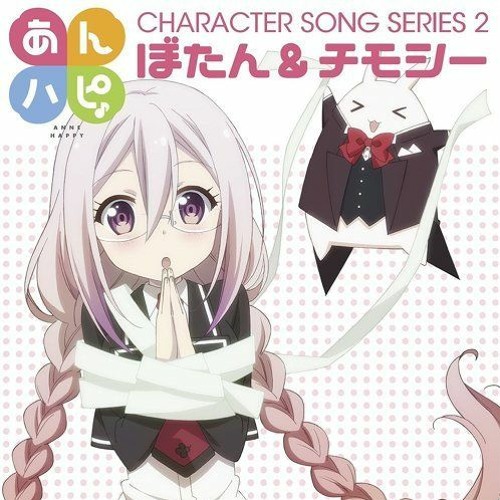 Stream chi chi chimo chi Remix (ミチノチモシーキミノキモチ Remix 