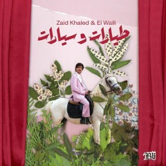 ZAID KHALED - KEFO (SLOWED+REVERB)