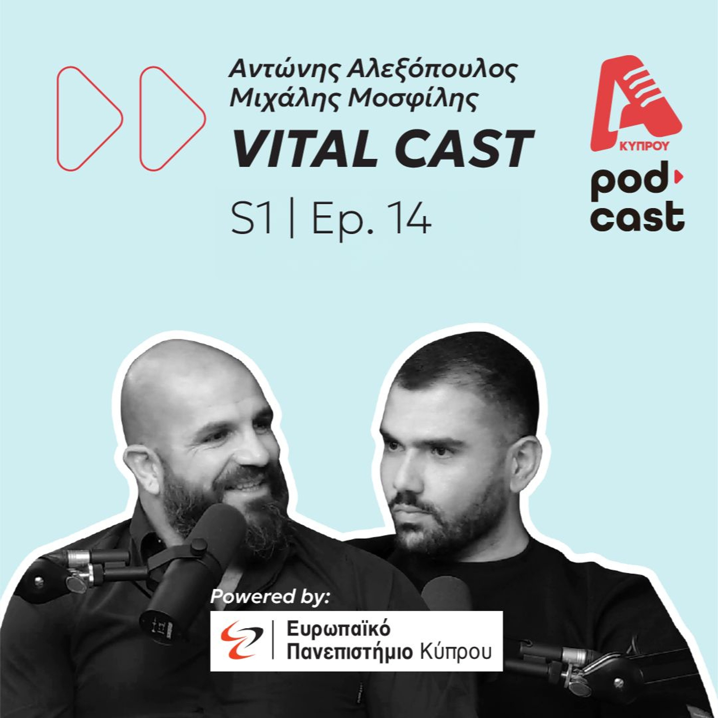 Προληπτική Παιδιατρική και η σημασία της | Vital Cast EP. 14 episode artwork