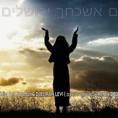 Hila Ben Saadon& DJELIRAN LEVI ( אם אשכחך ירושלים Remix 2024)